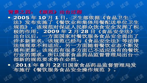 餐飲服務(wù)食品安全操作規(guī)范與住宿業(yè)的關(guān)聯(lián)